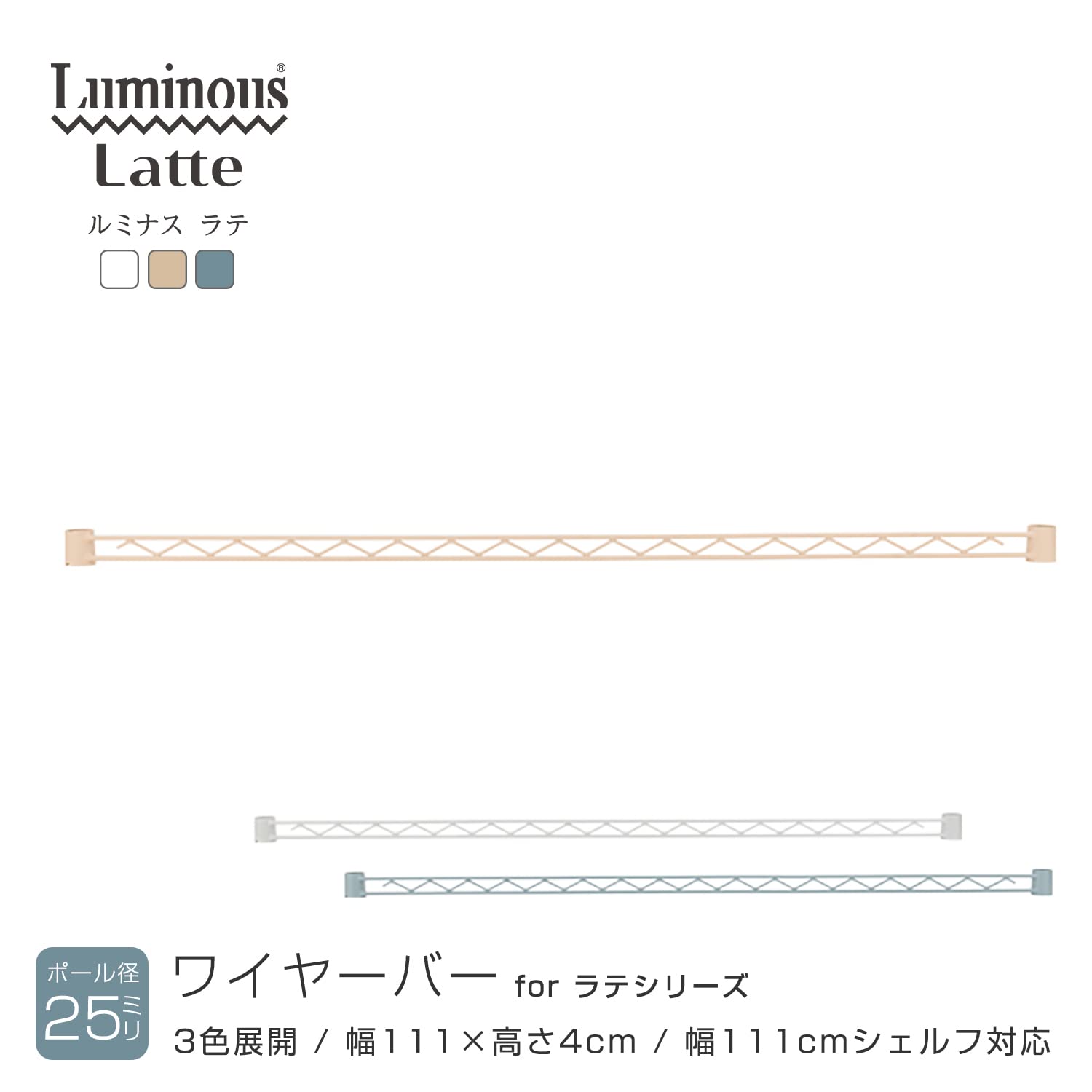 ドウシシャ 補強バー25mm用 幅110cm 25WB110BE ベージュ 8本 Amazon.co.jp: ドウシシャ ルミナス ラック スチールラックパーツ 補強